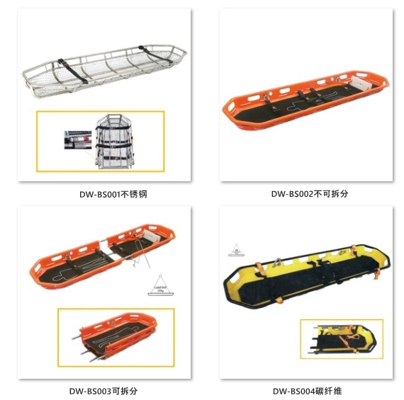 籃式擔(dān)架