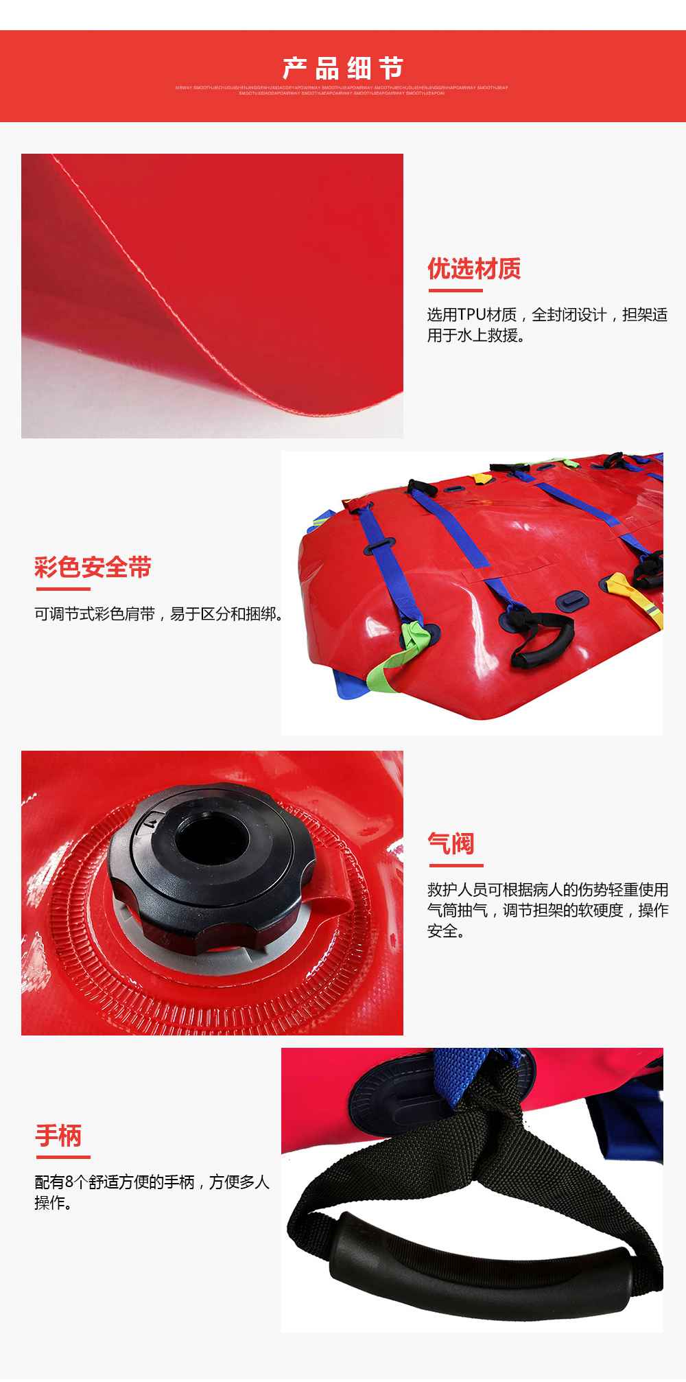 真空擔(dān)架