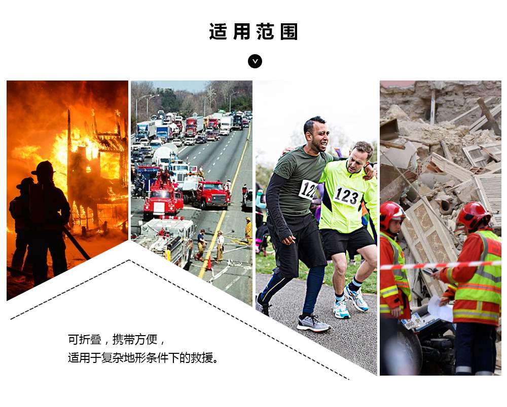 真空擔(dān)架